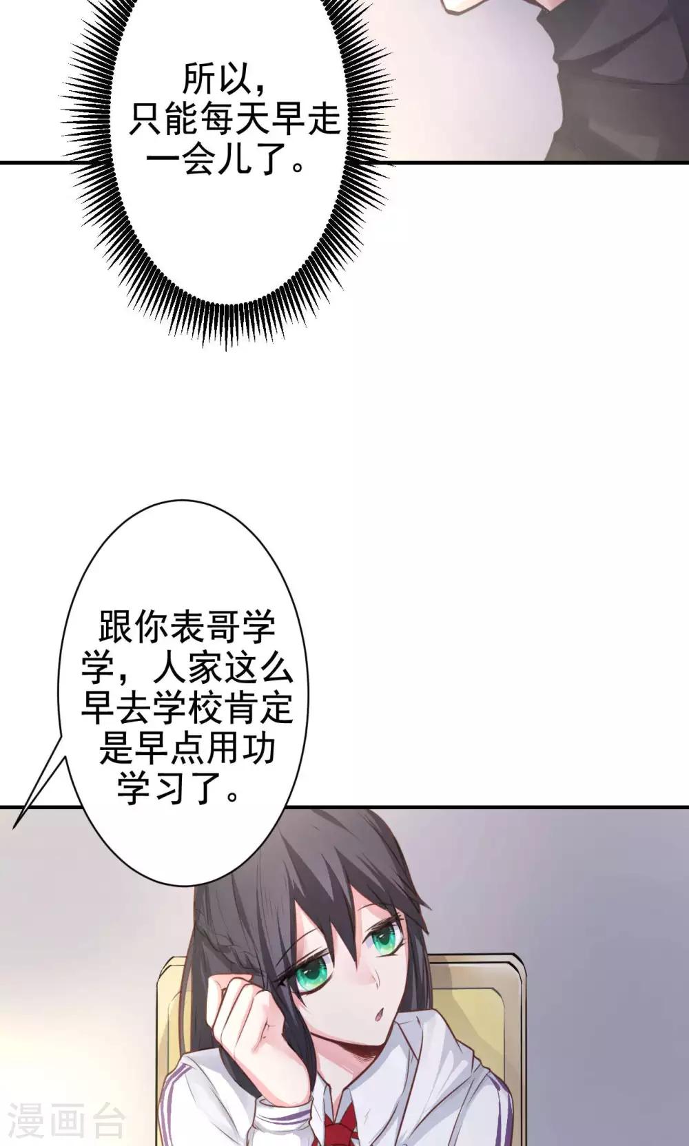 第11话 神秘短信7