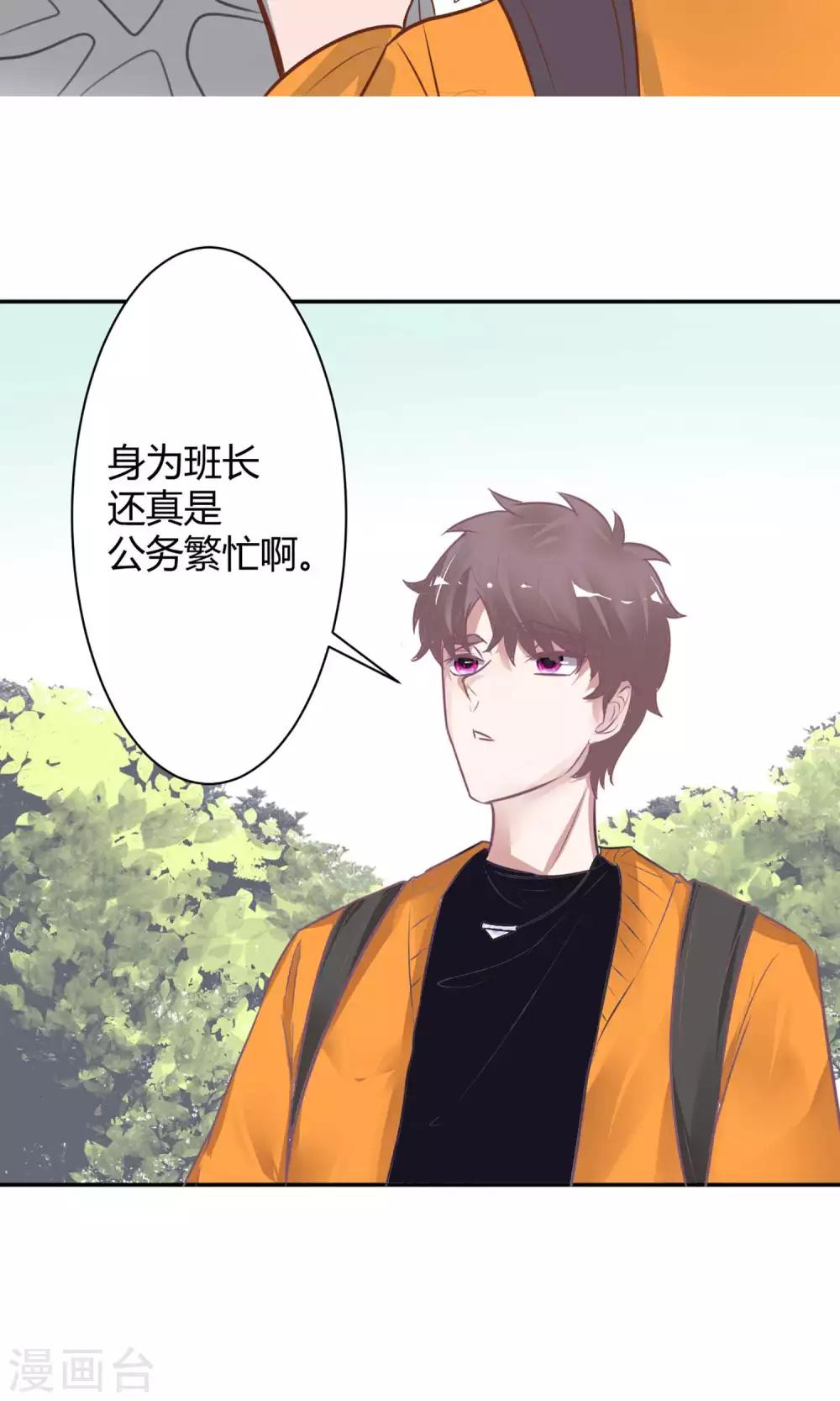 第24话 坠崖？！11