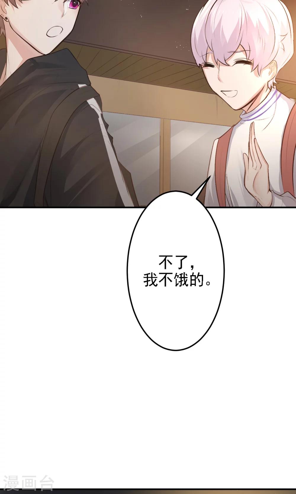 第19话 是我没有保护好你14