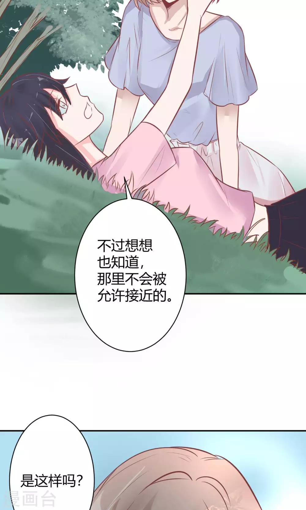 第24话 坠崖？！32