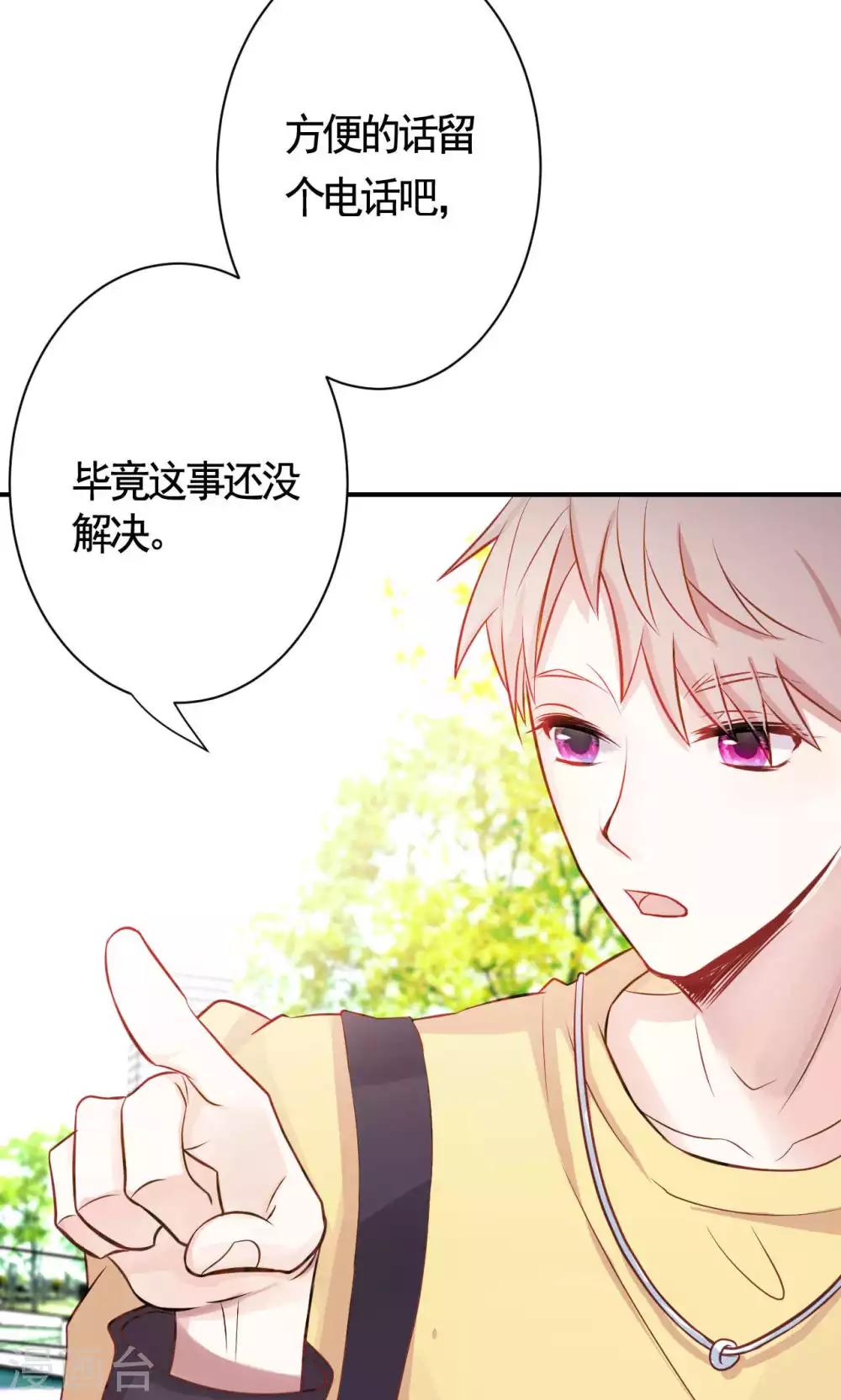 第2话 新的开始37