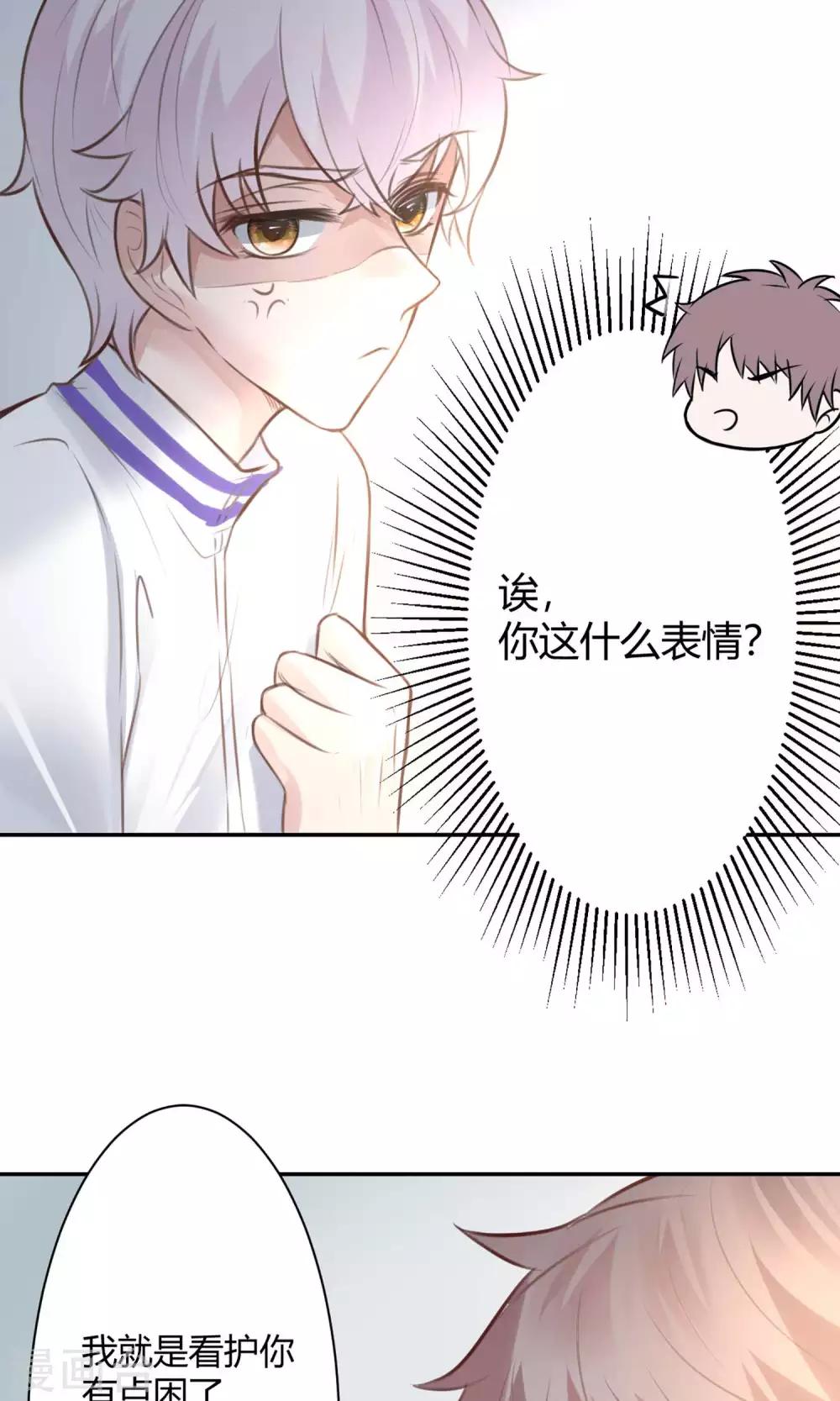第22话 又一位新老师13