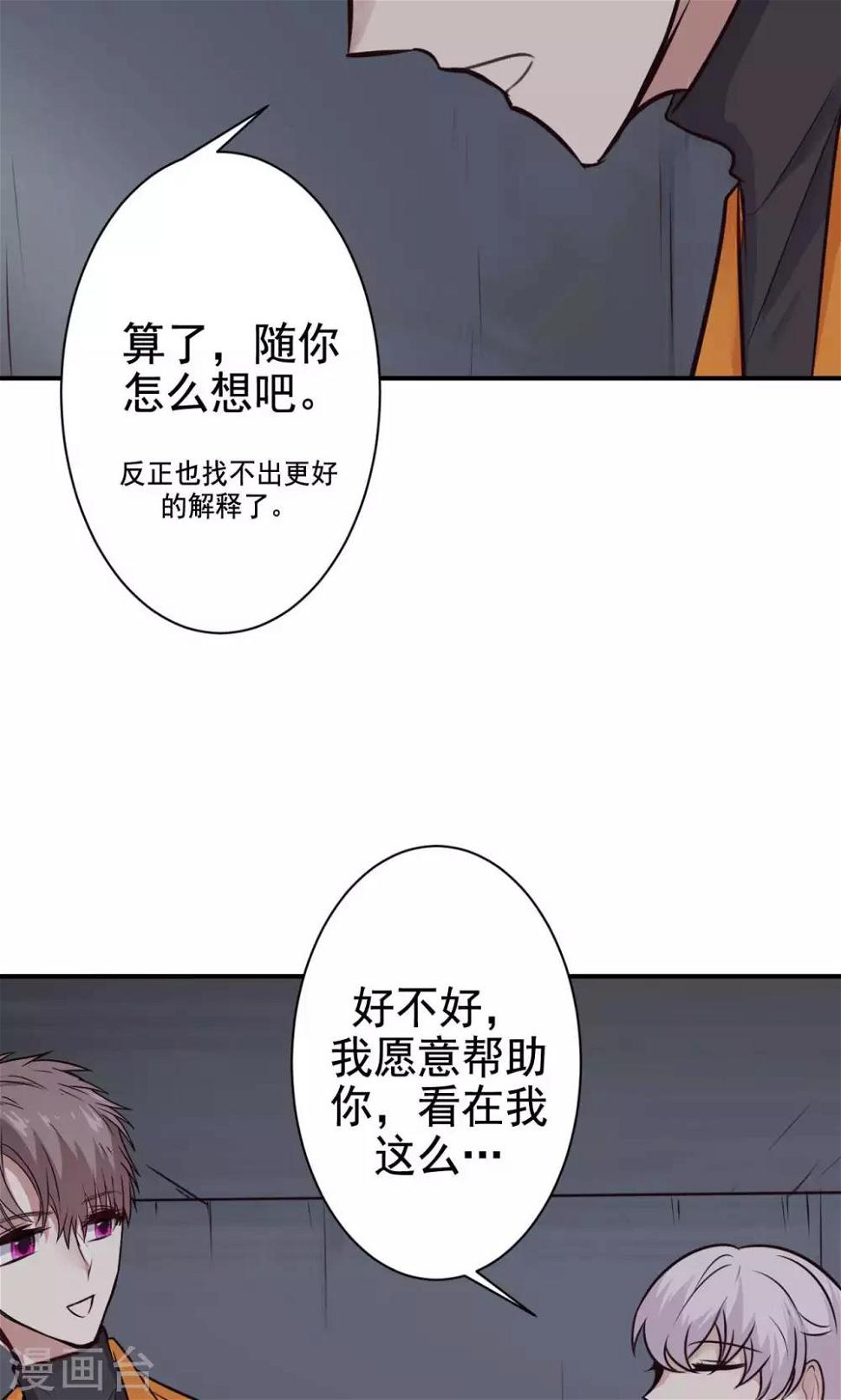 第12话 被绑架！37