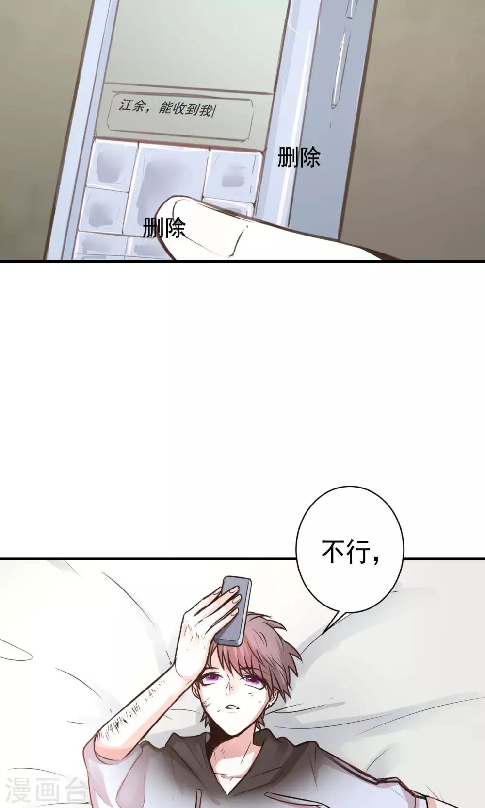 第7话 来自班长的关怀31