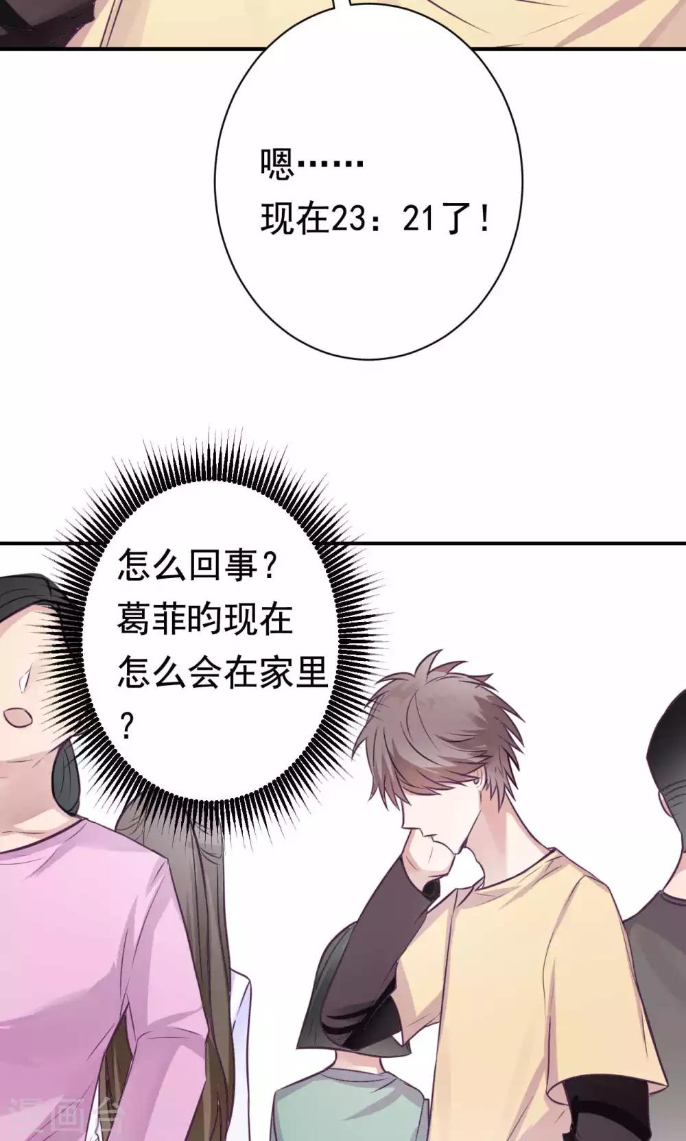 第4话 错误的时间24