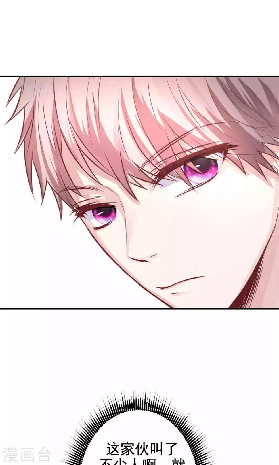第8话 我有什么不敢？33