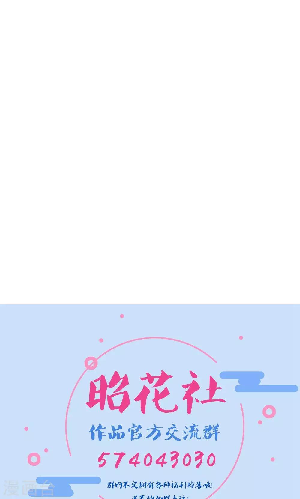 第9话 关于壁咚什么的48