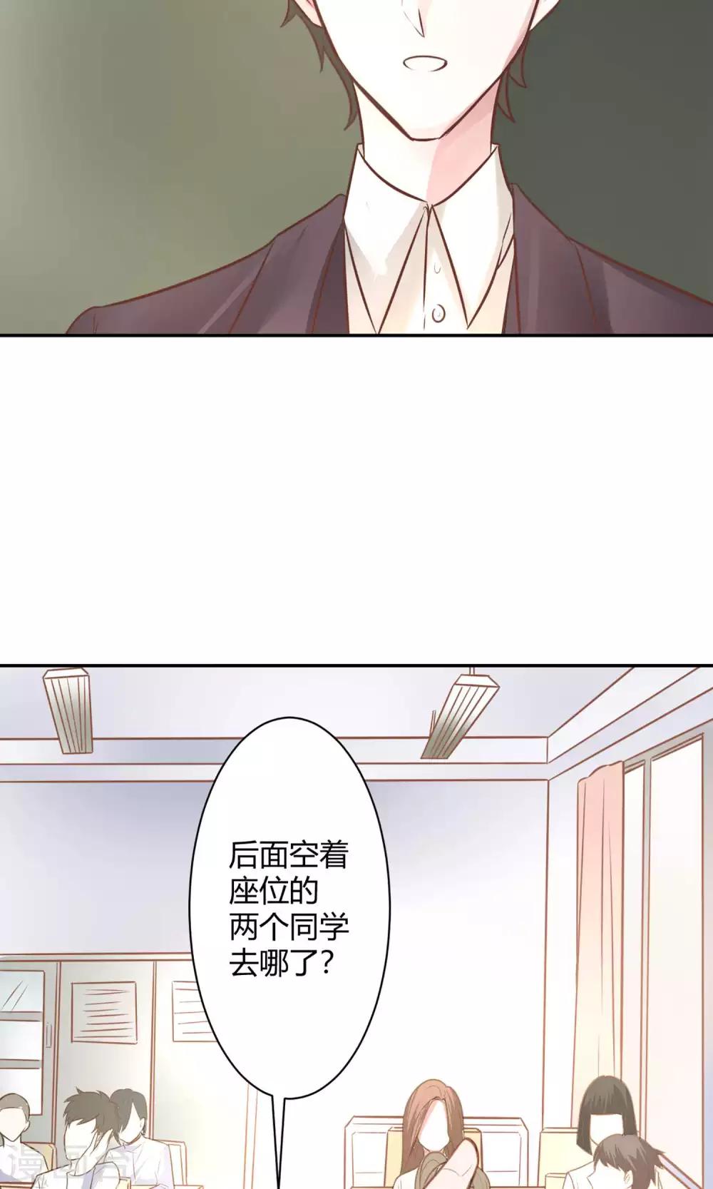 第22话 又一位新老师33