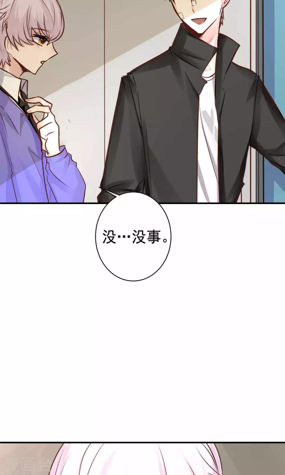 第10话 共患难8