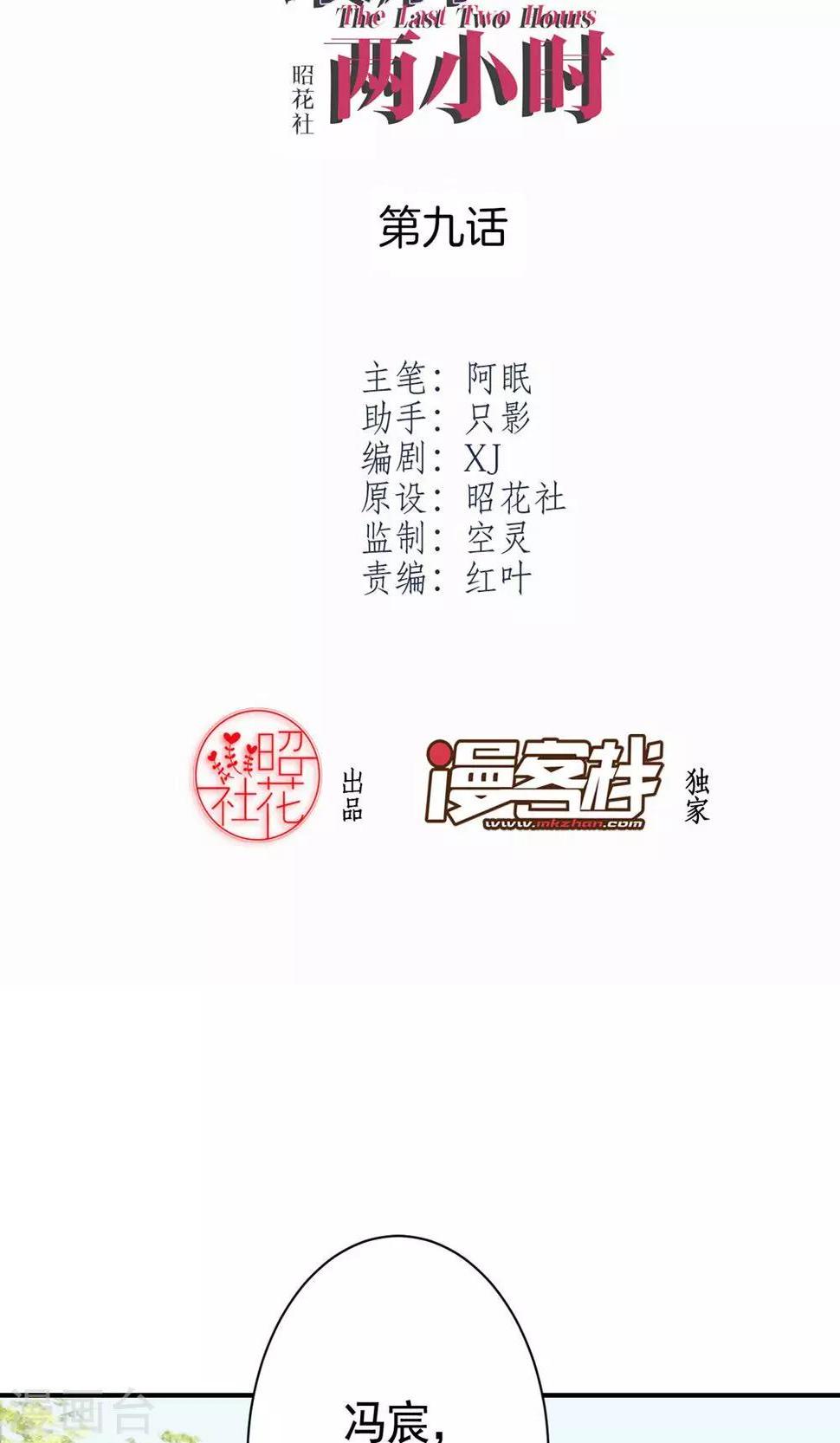 第9话 关于壁咚什么的1
