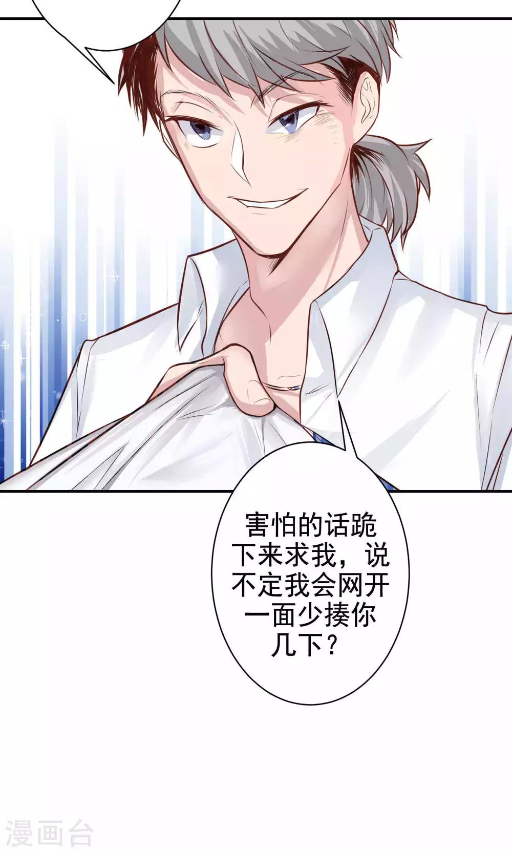 第8话 我有什么不敢？32