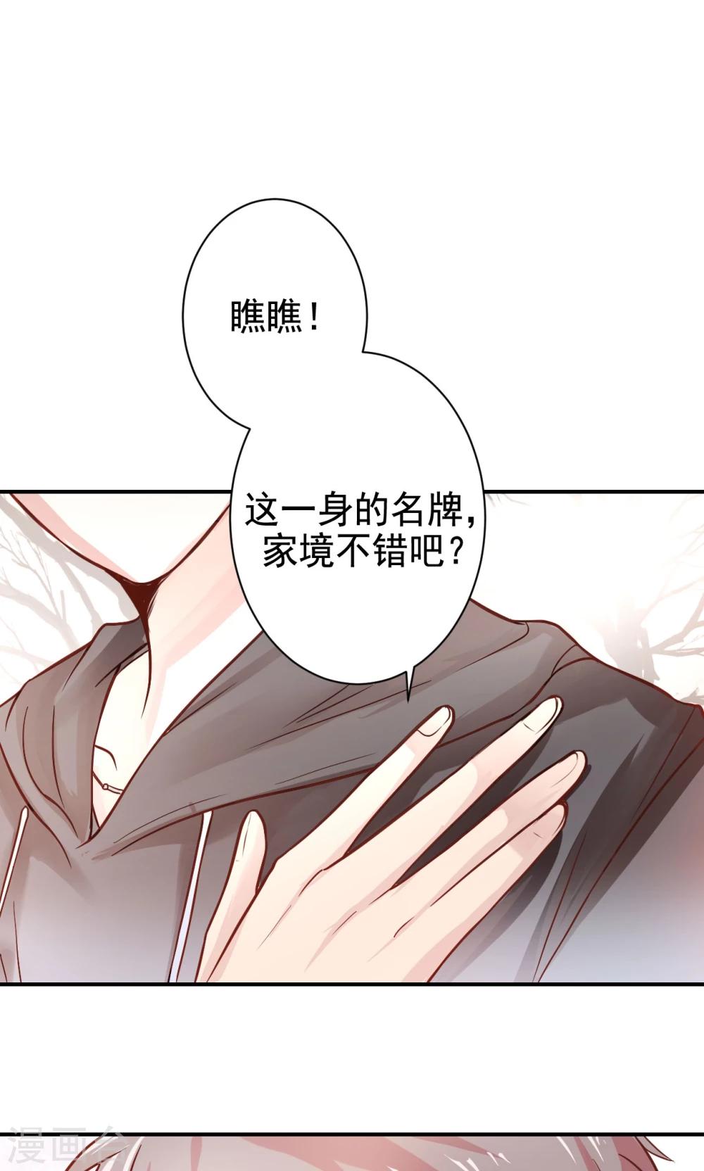 第6话 危机11