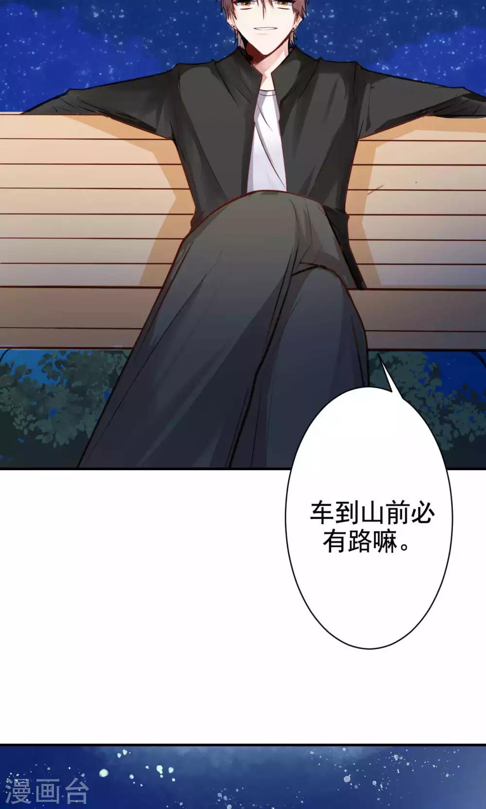 第10话 共患难21