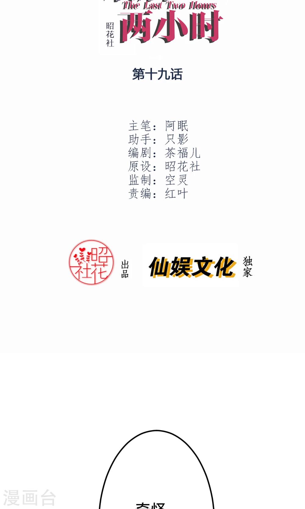 第19话 是我没有保护好你1