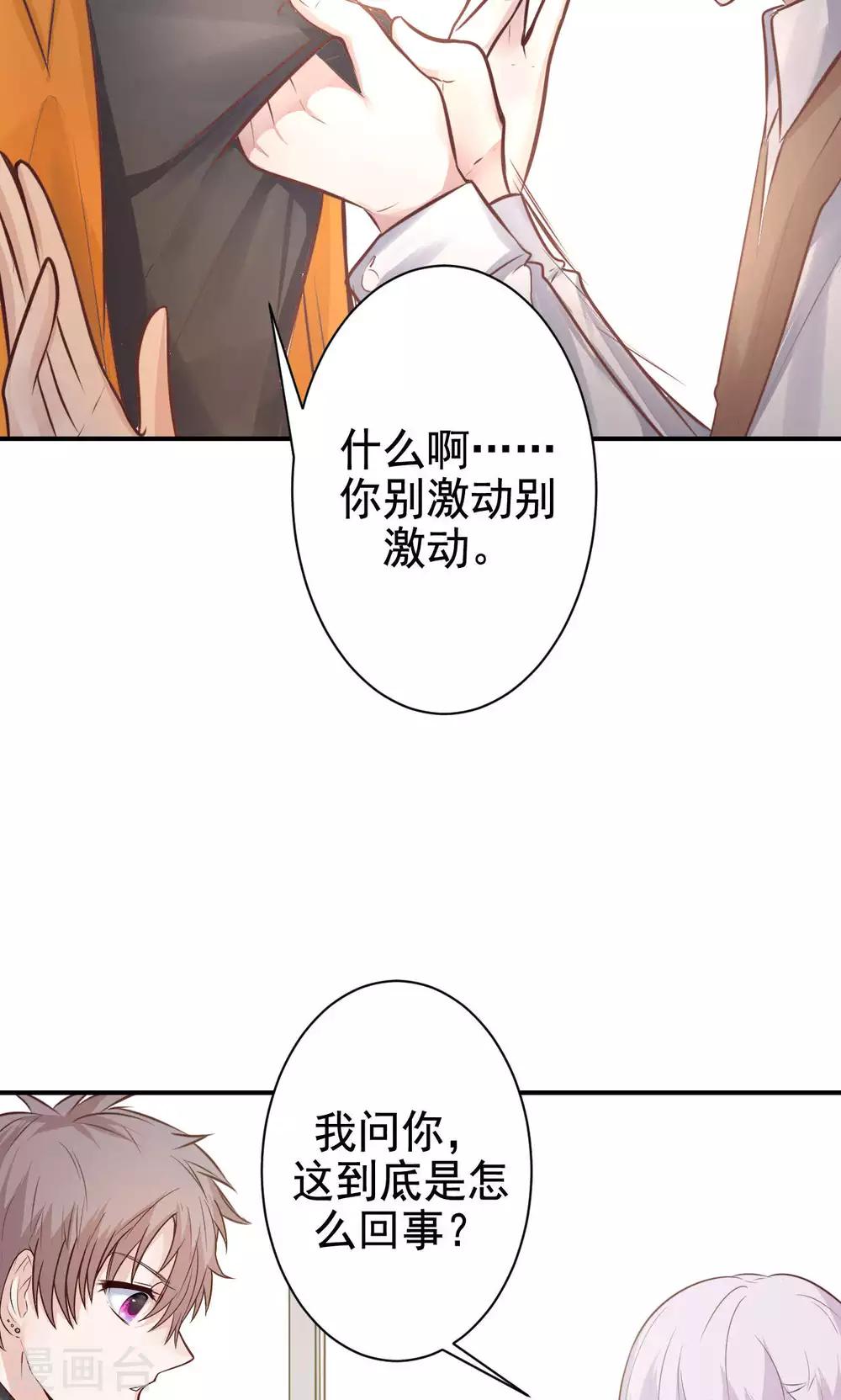 第11话 神秘短信20