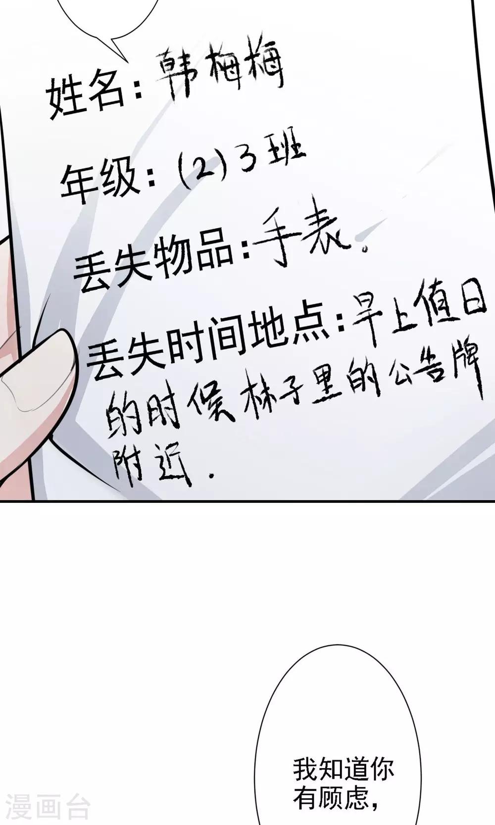 第15话 不要误会啊！25