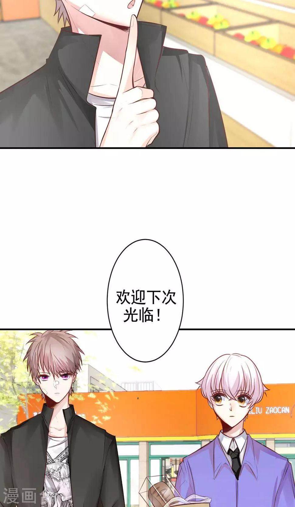 第9话 关于壁咚什么的3