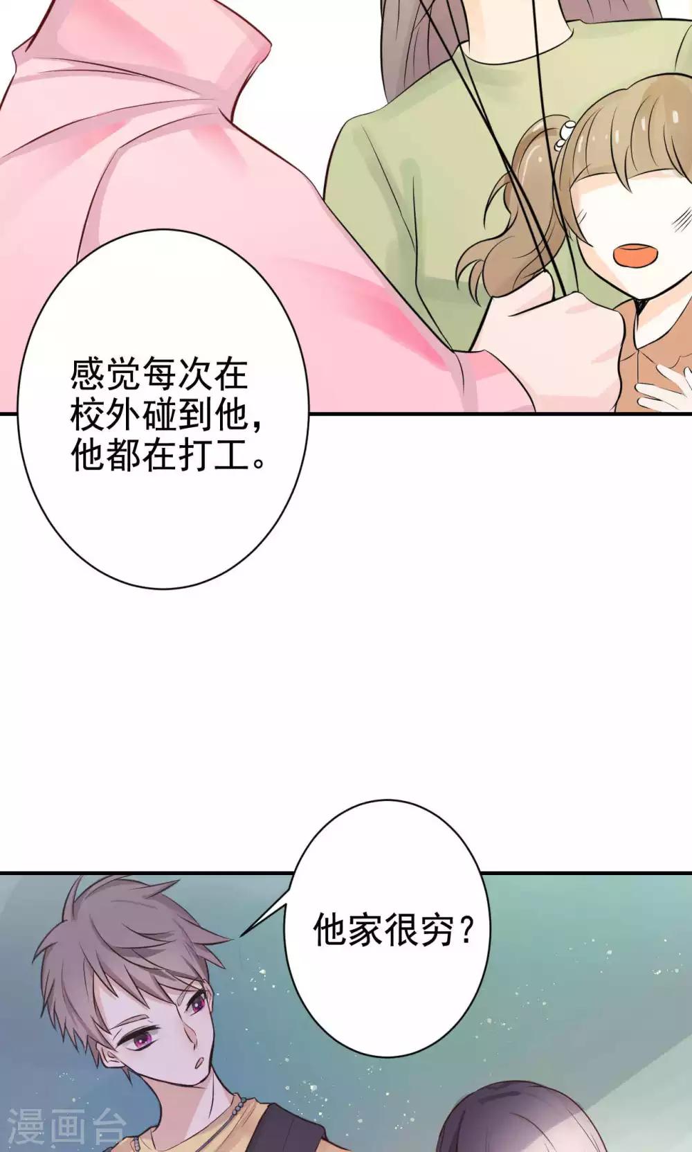 第3话 逛个街也能巧遇42