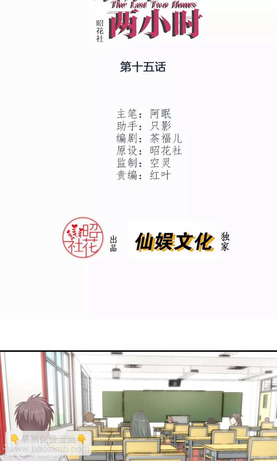 第15话 不要误会啊！1