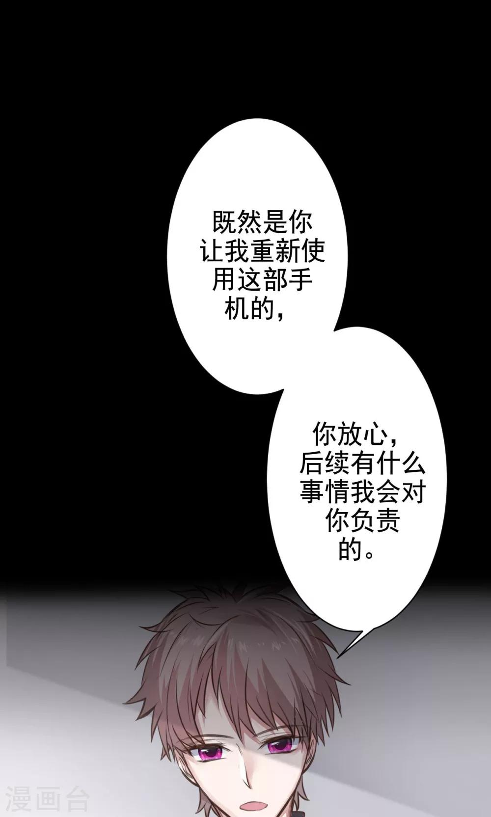 第14话 答案与希冀30