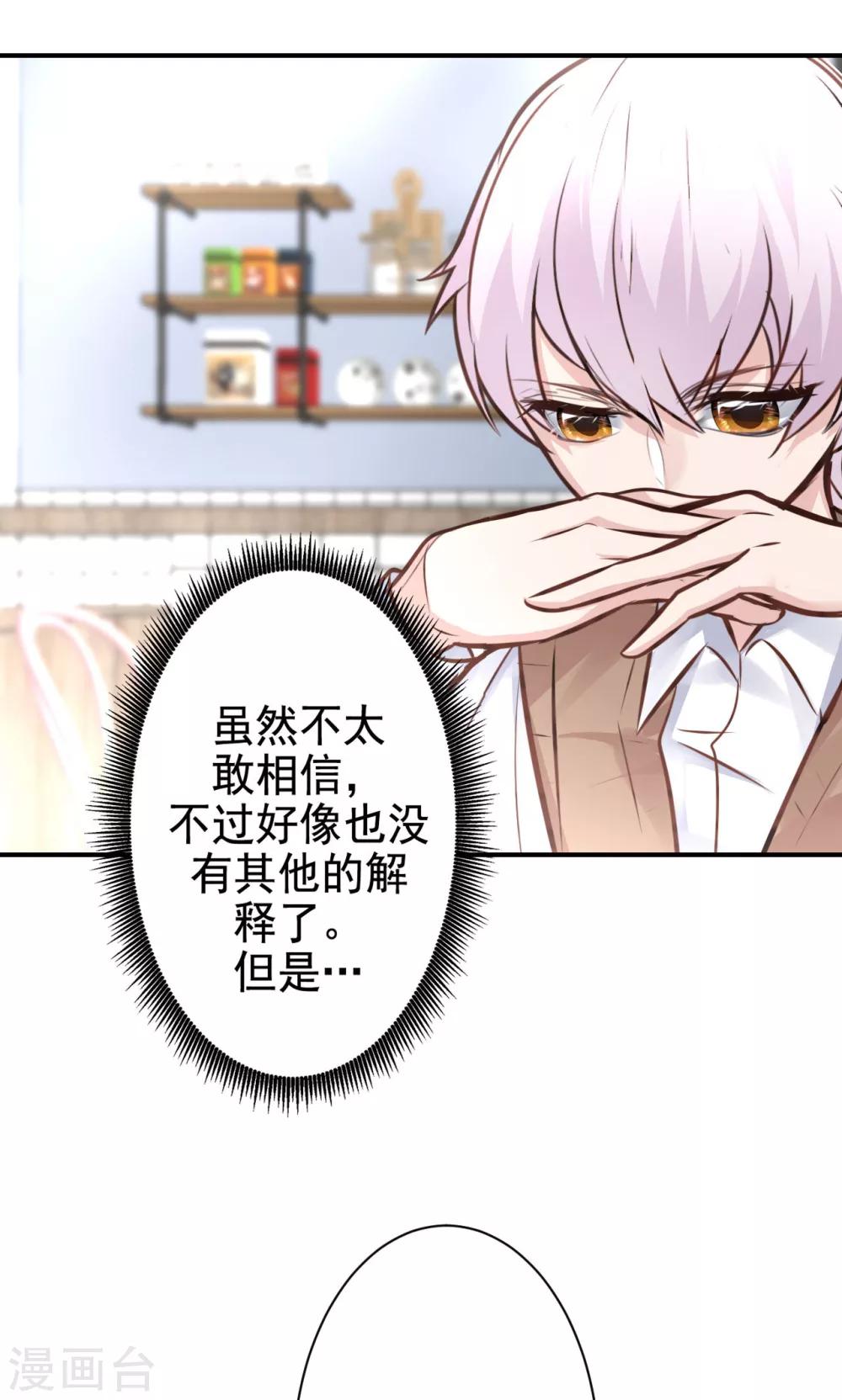 第14话 答案与希冀5