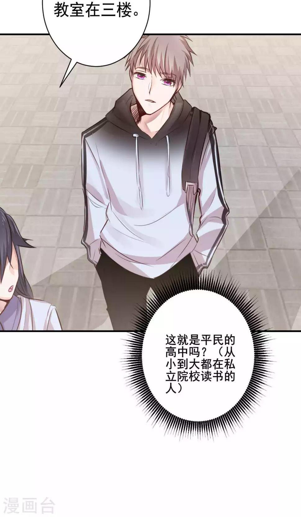 第5话 上学？？？31