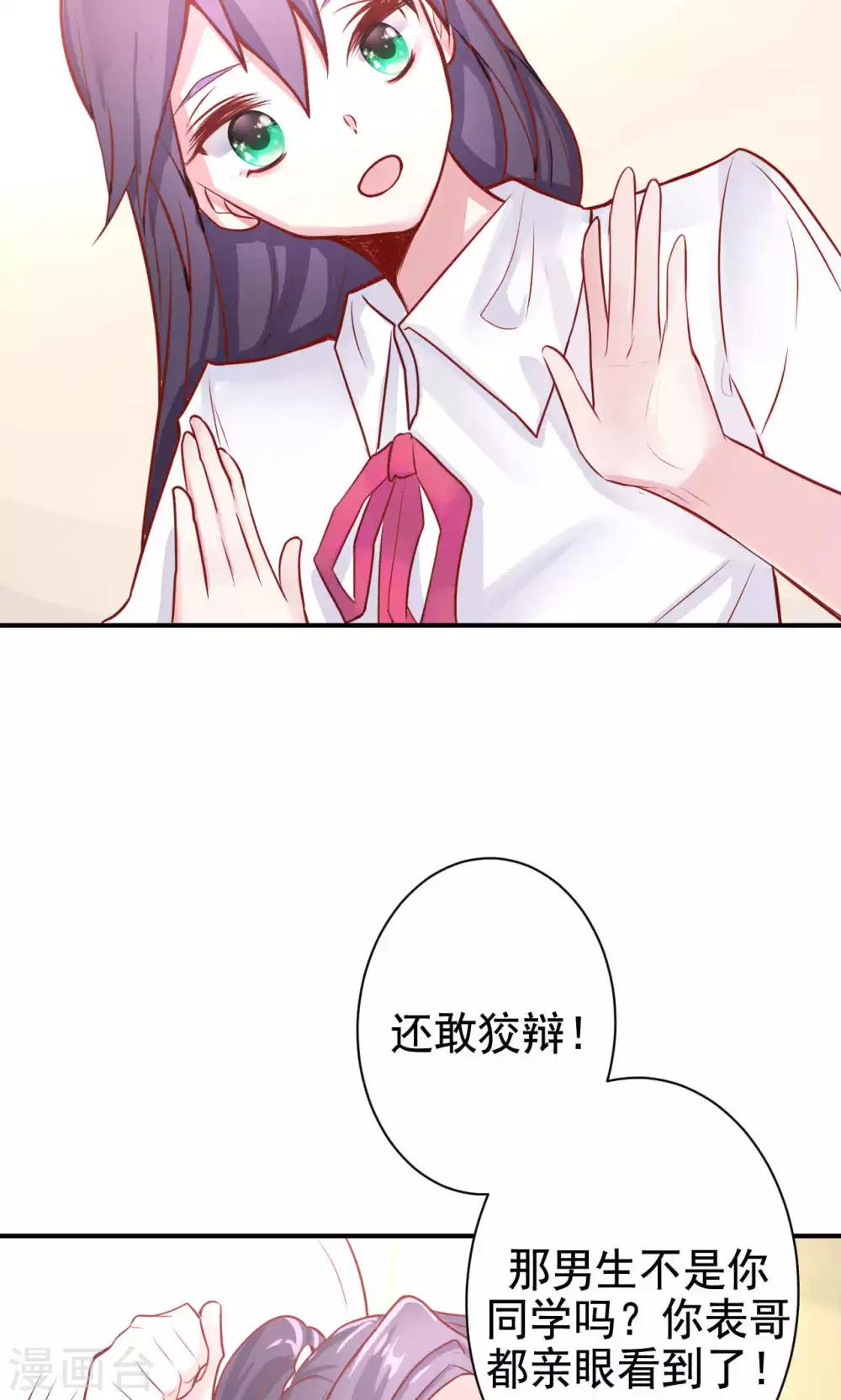 第3话 逛个街也能巧遇28
