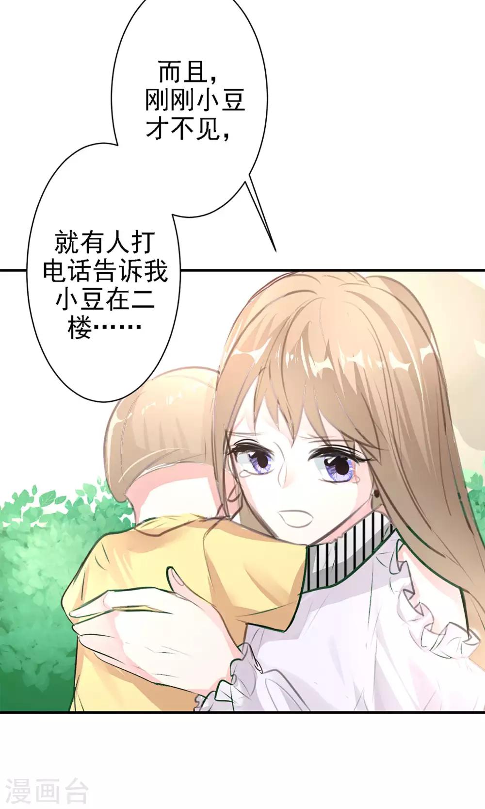 第17话 时光冒险小队！10