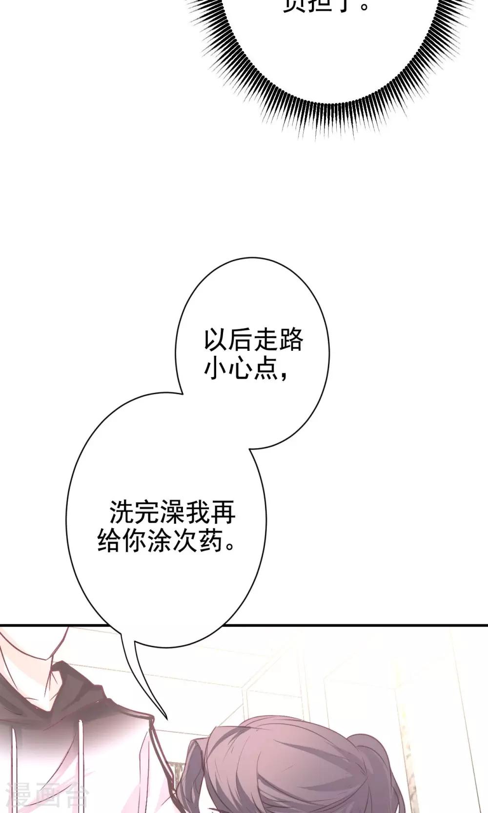 第7话 来自班长的关怀24