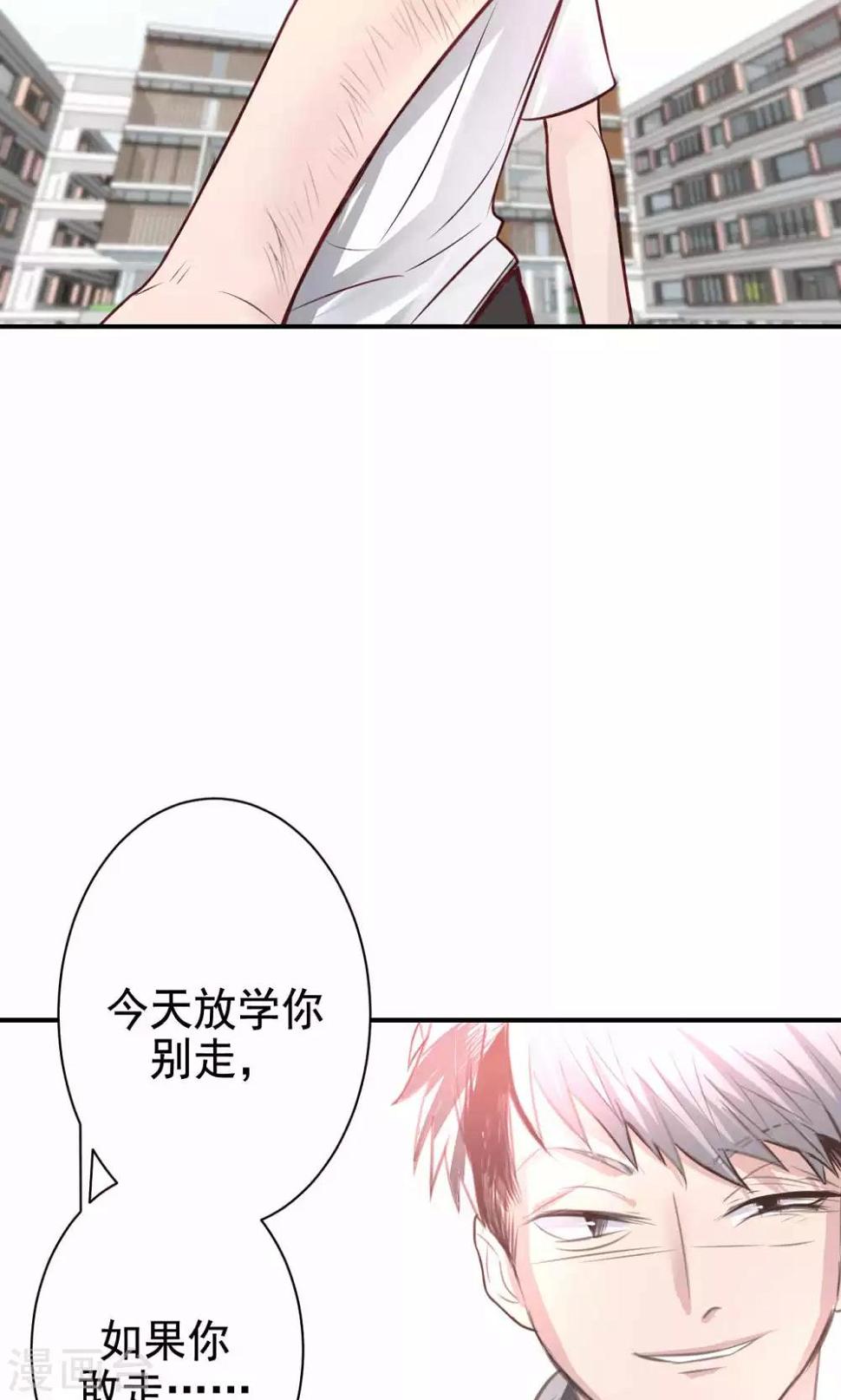 第8话 我有什么不敢？10