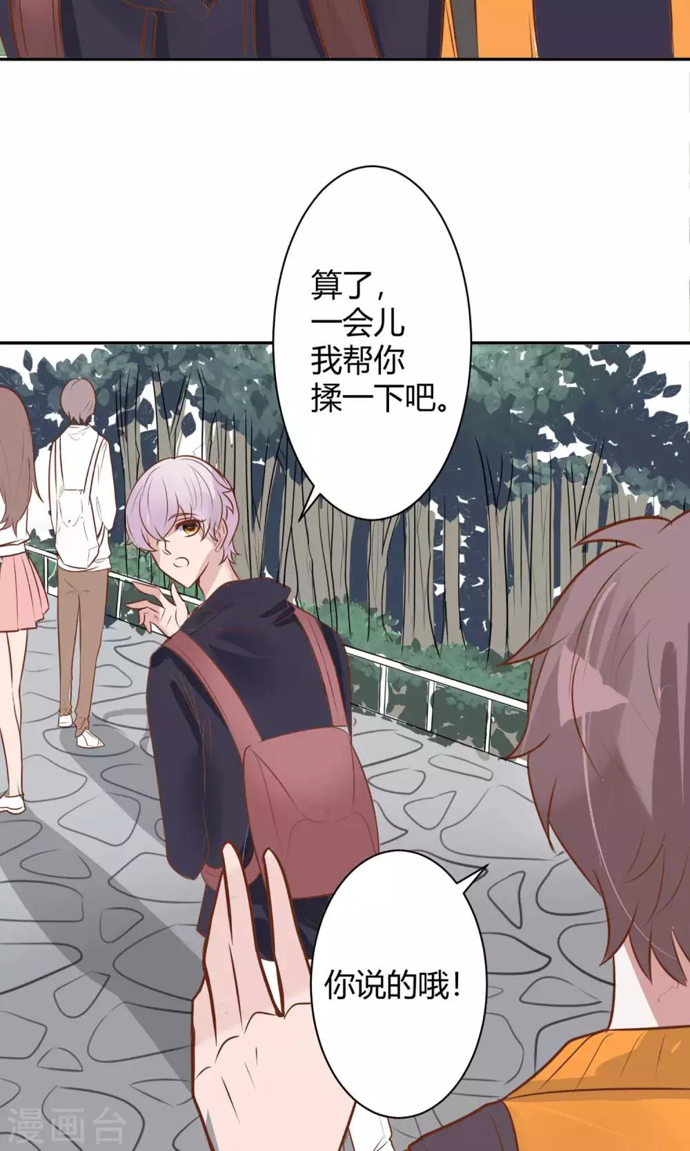 第24话 坠崖？！10