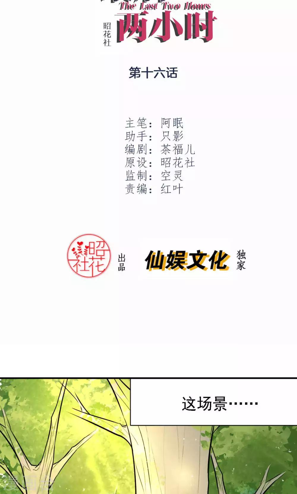第16话 我的价值1