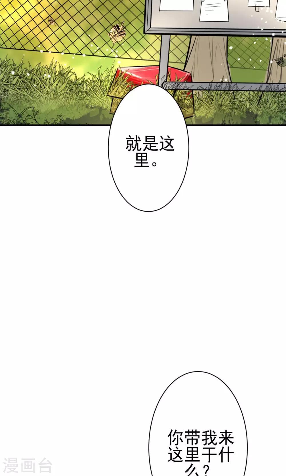 第15话 不要误会啊！14