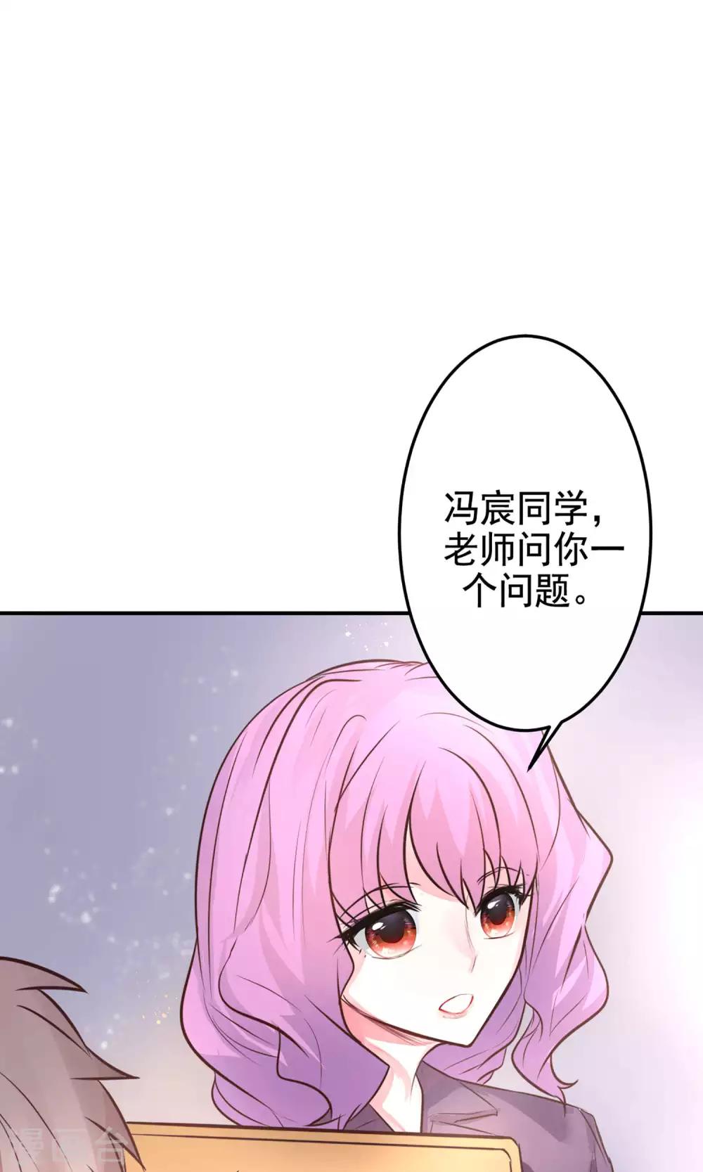 第18话 新来的美女老师20