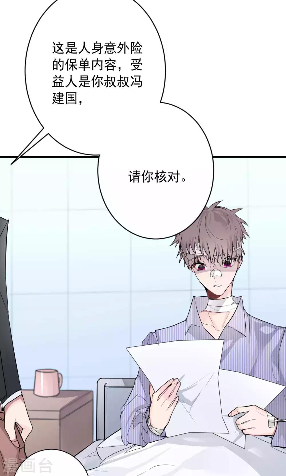 第1话 神秘的手机……13
