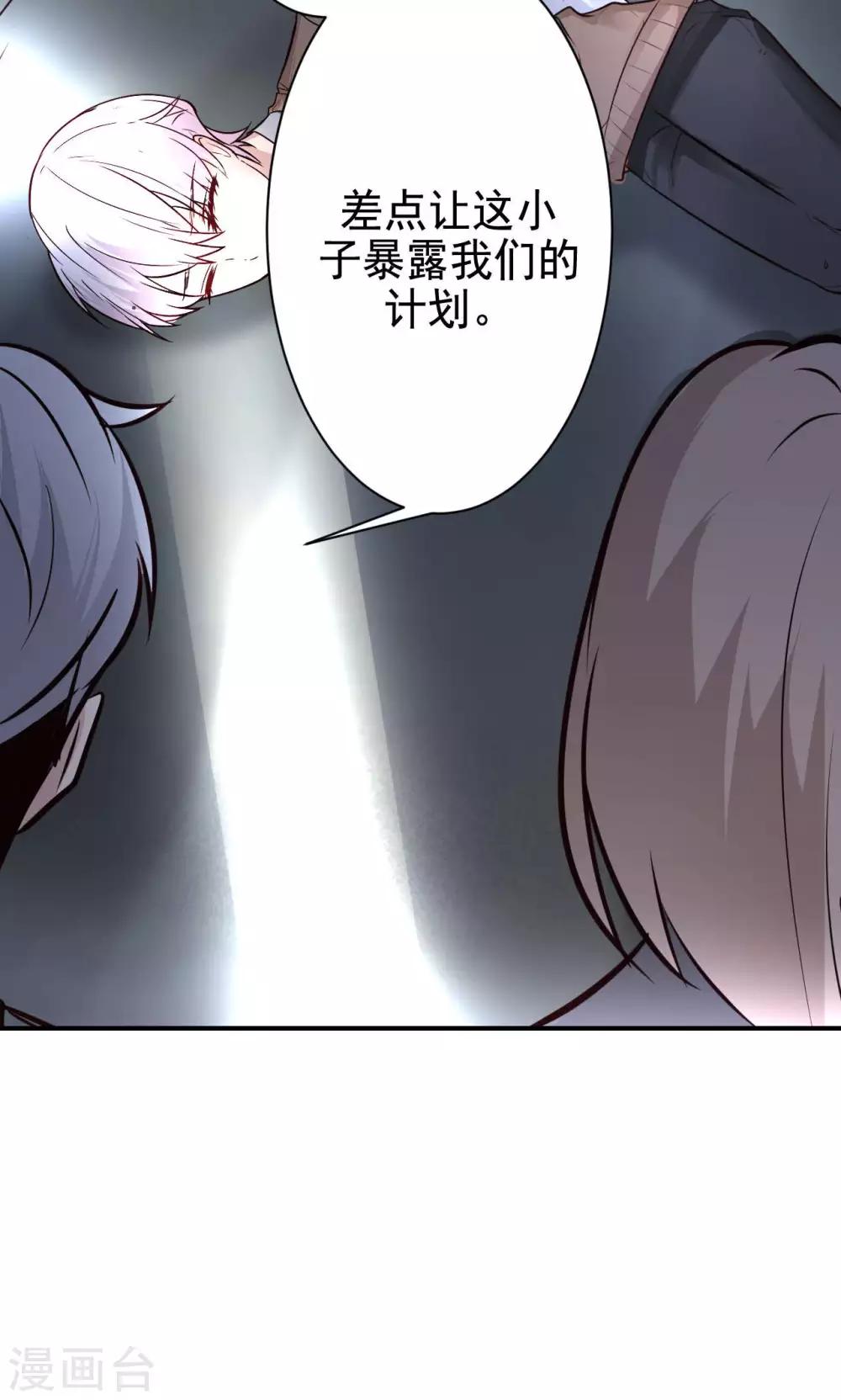 第12话 被绑架！6