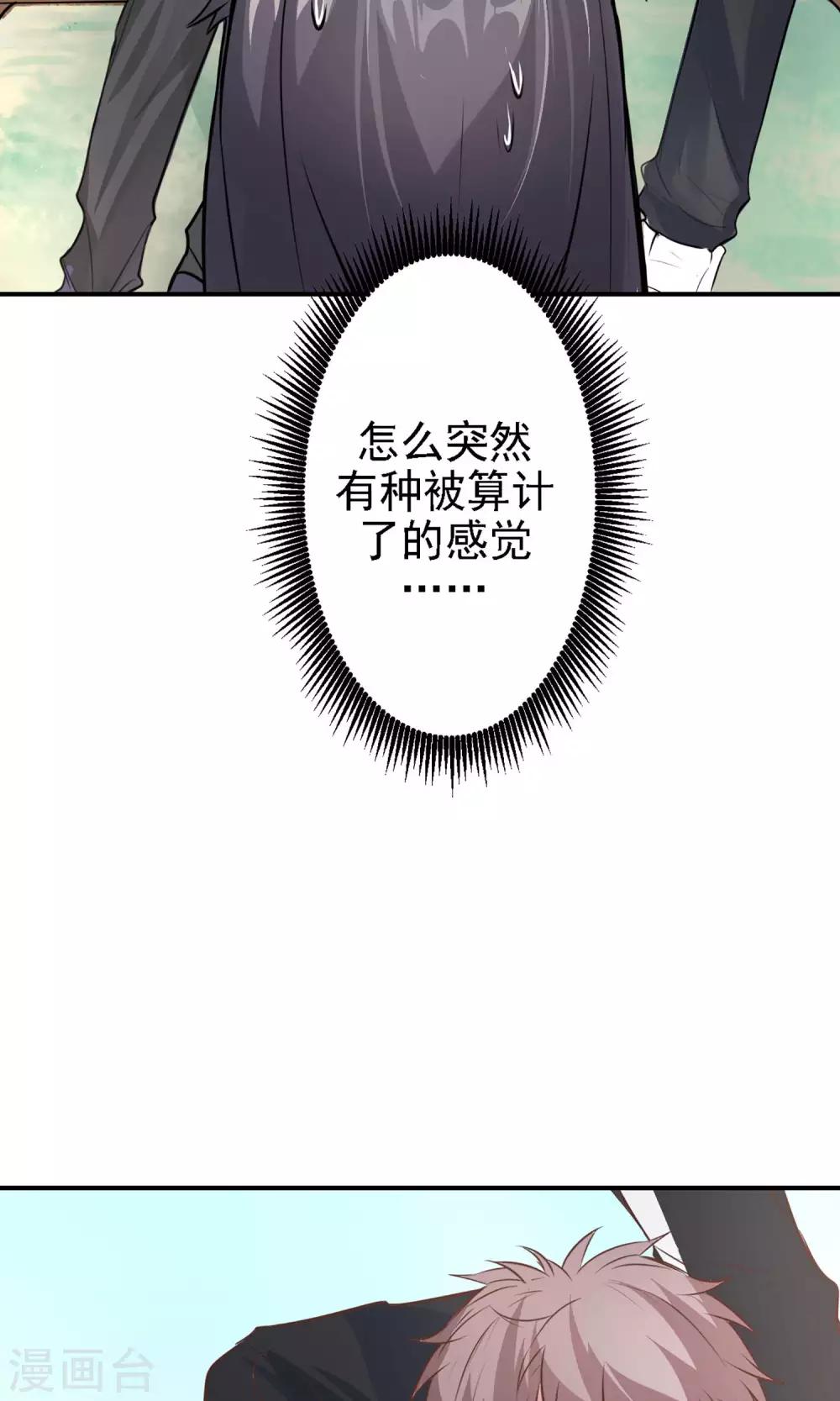 第17话 时光冒险小队！33