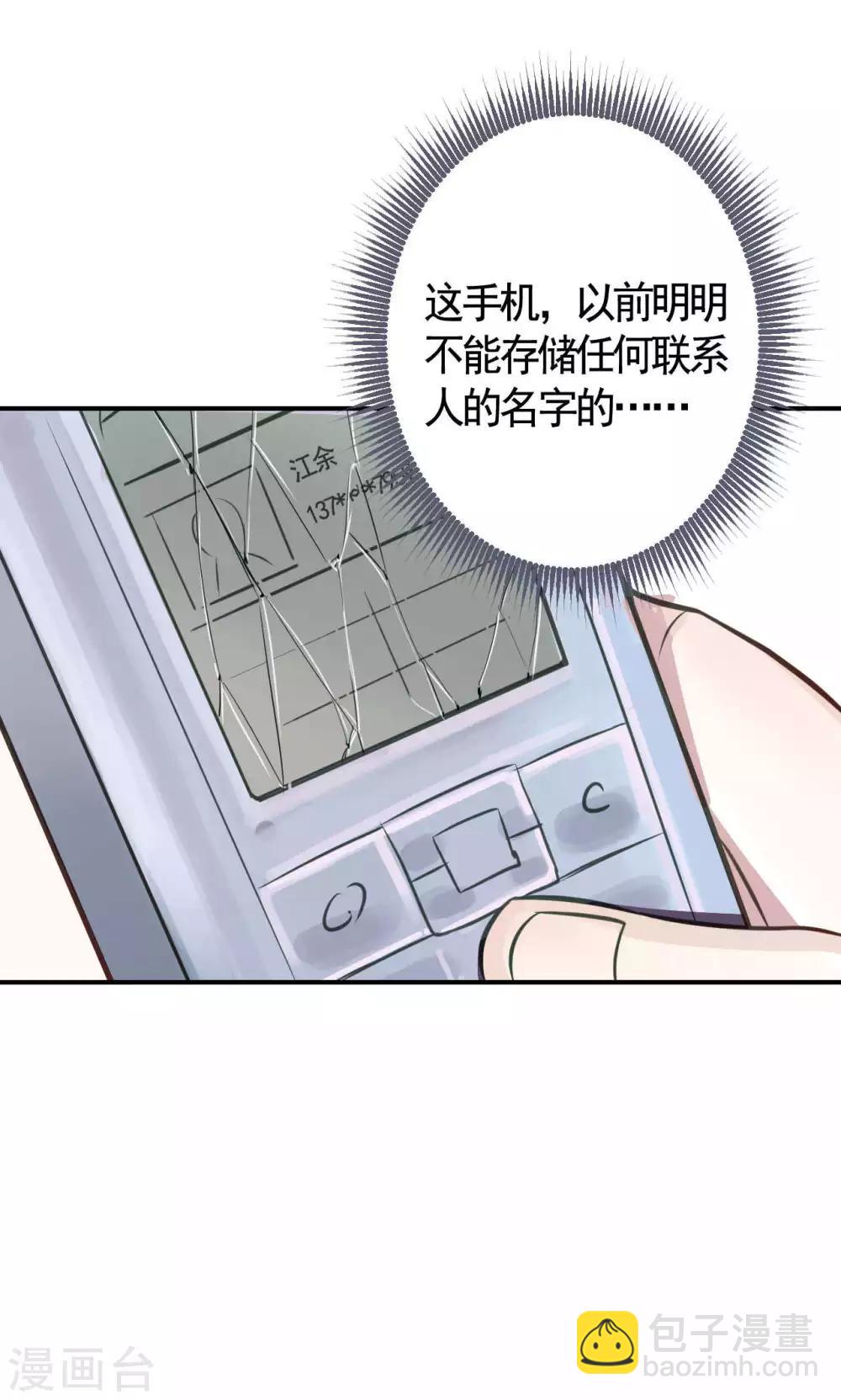 第2话 新的开始43