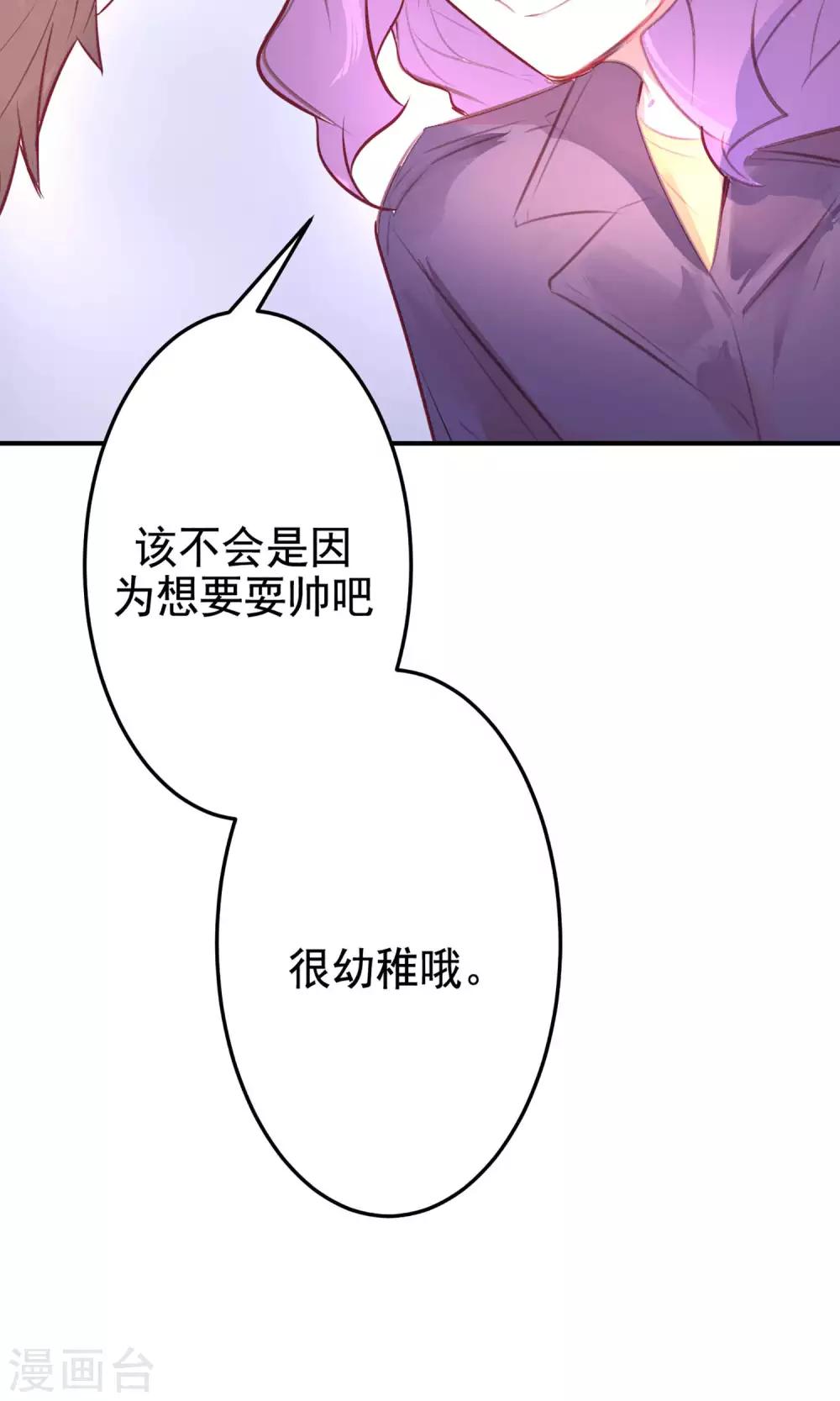 第18话 新来的美女老师23