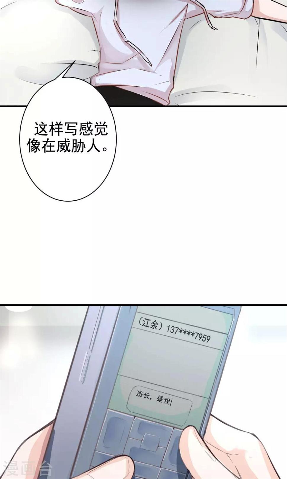 第7话 来自班长的关怀32