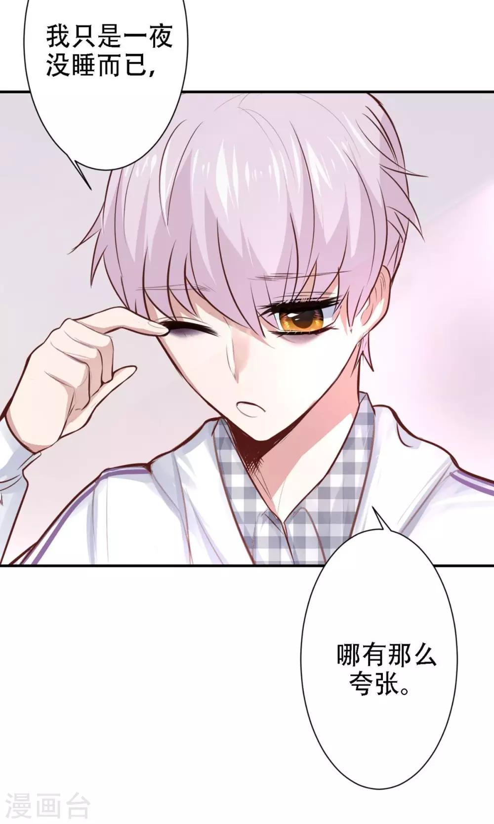 第15话 不要误会啊！9