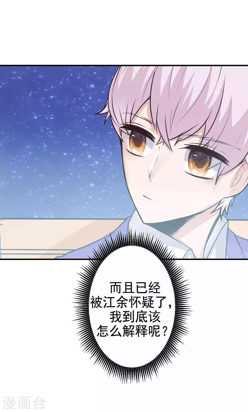 第10话 共患难44