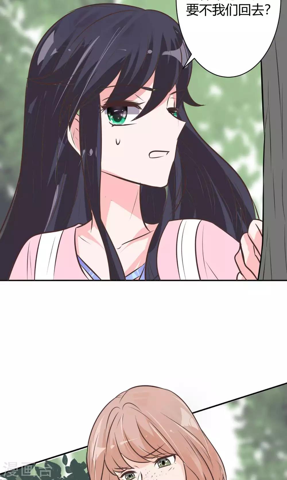 第24话 坠崖？！37