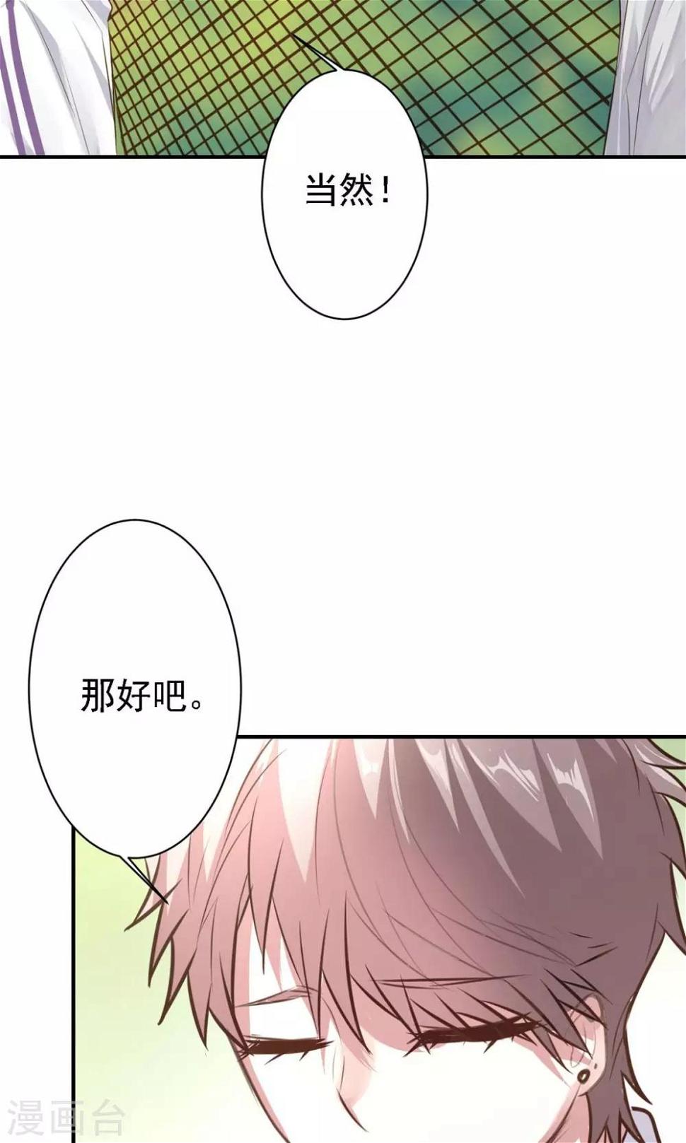 第15话 不要误会啊！29
