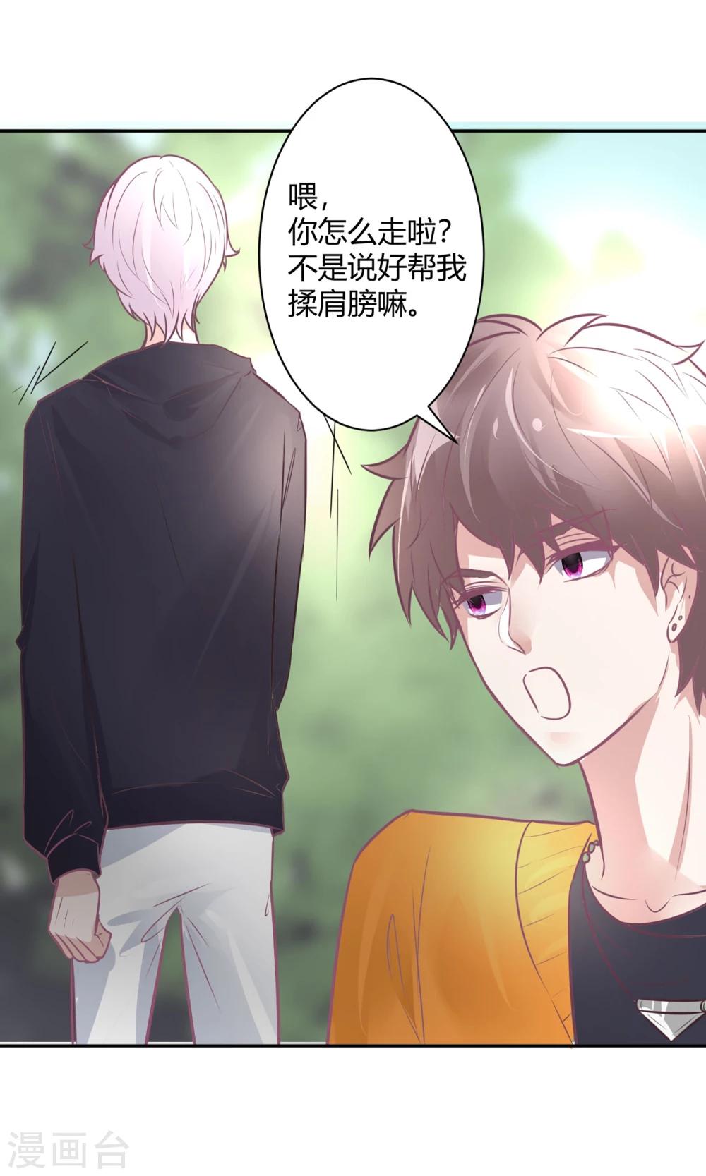 最终话 谁在那儿？7