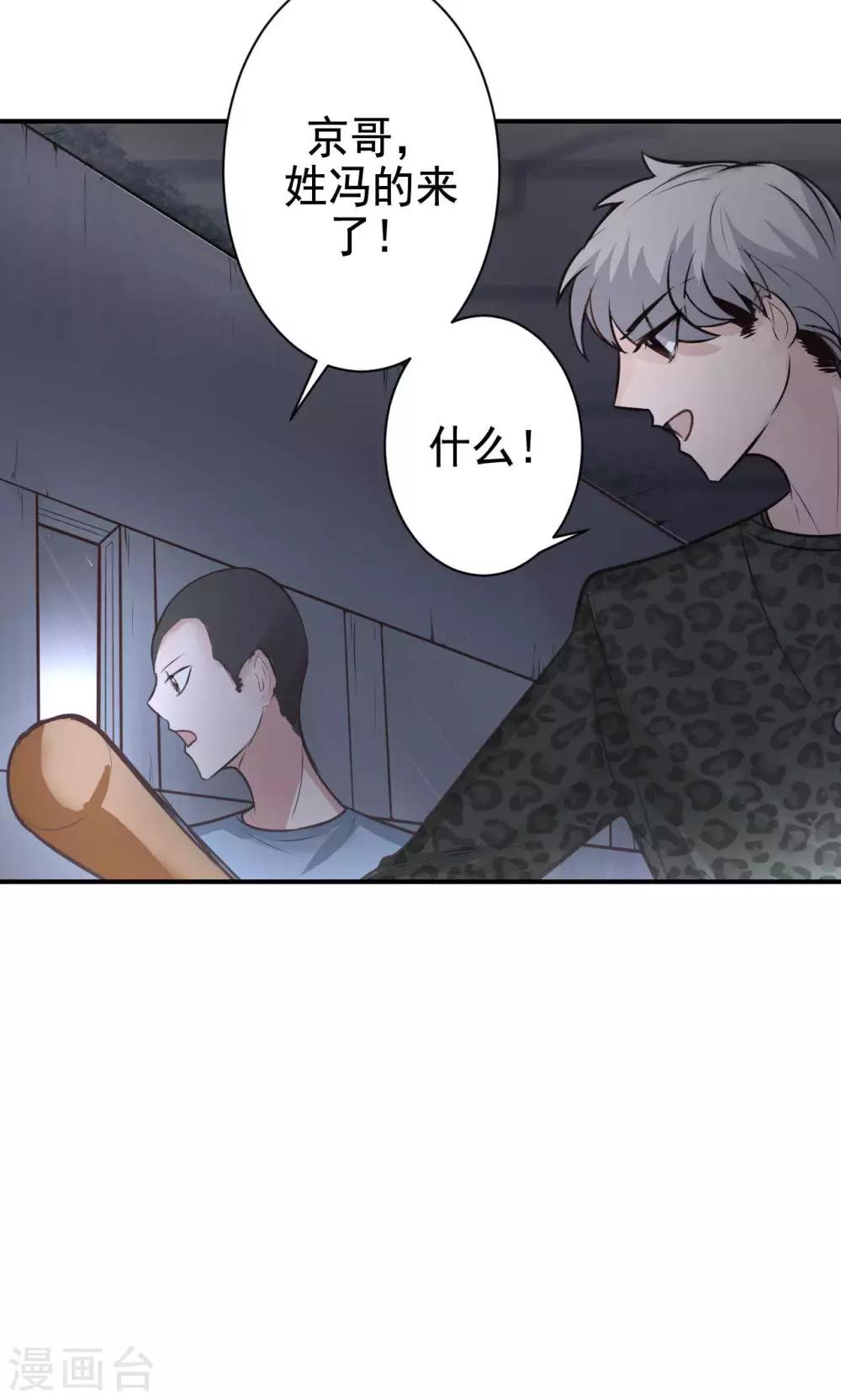 第12话 被绑架！10