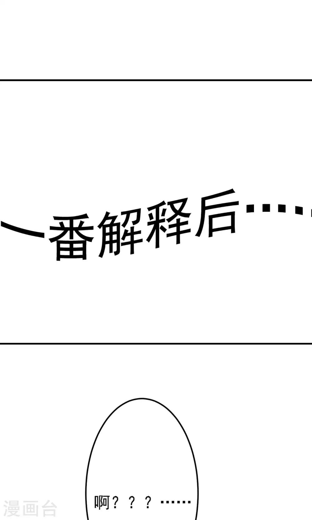 第17话 时光冒险小队！43