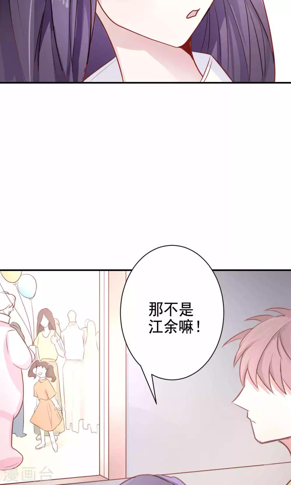 第3话 逛个街也能巧遇40