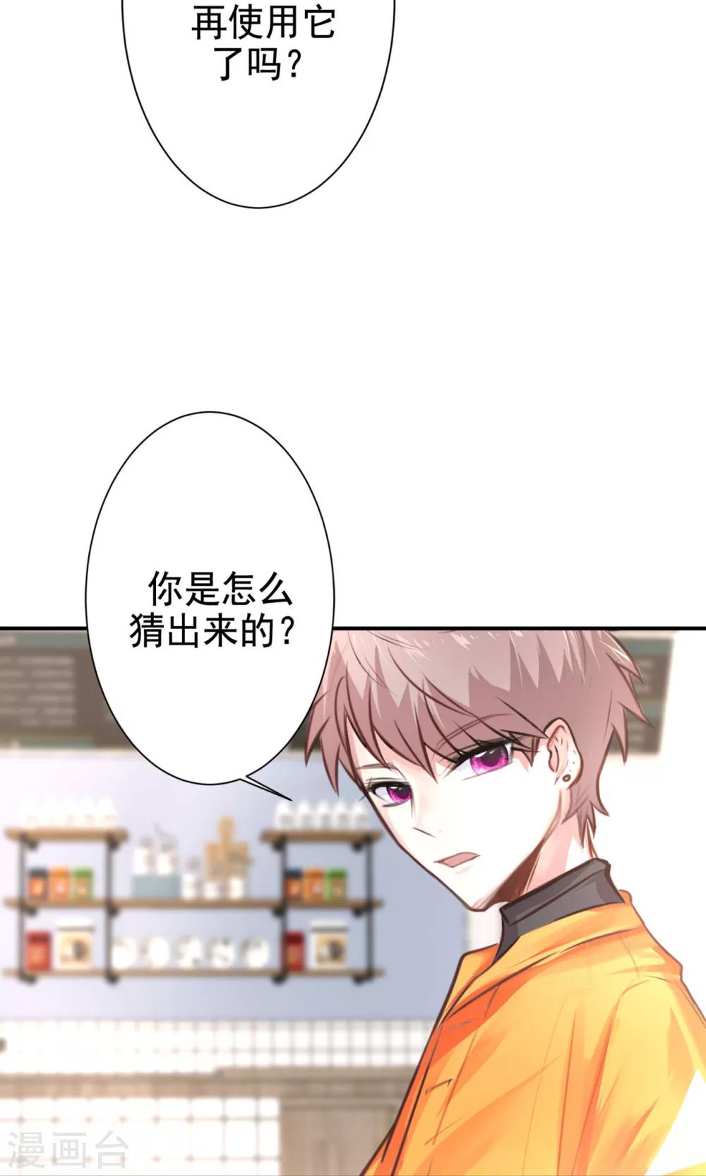 第14话 答案与希冀23