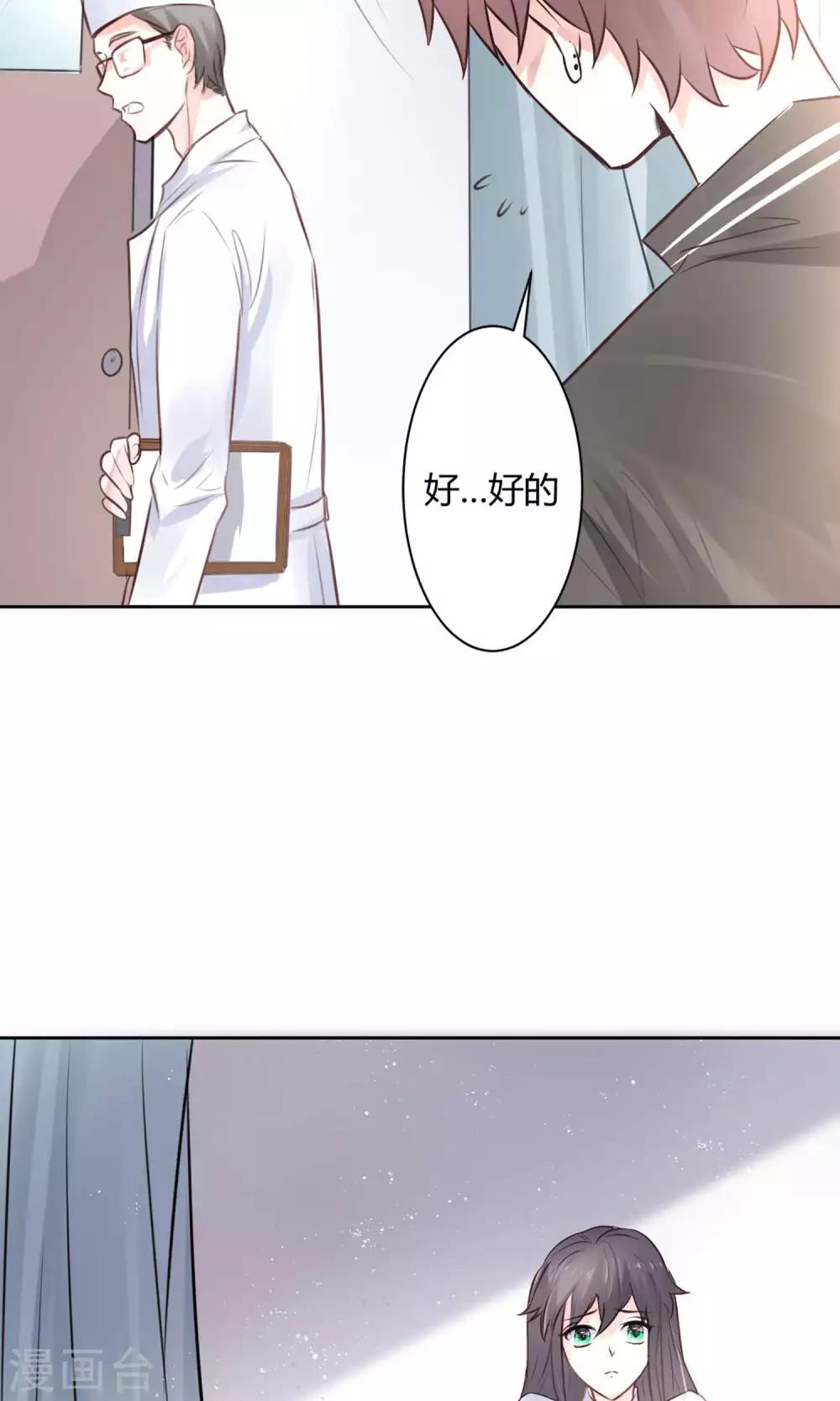 第21话 江余晕倒了！30